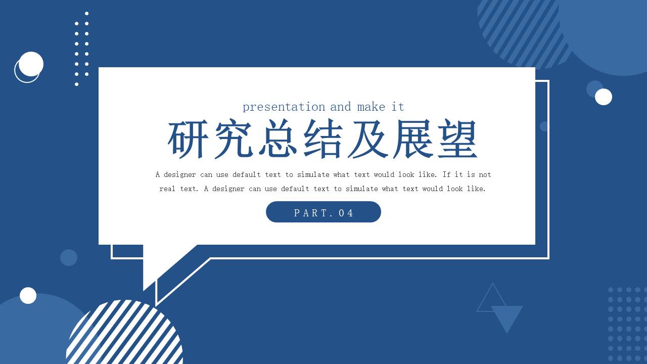 毕业答辩 (47).pptx